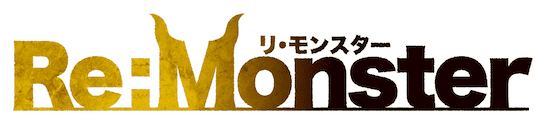 Re:Monster リ・モンスター